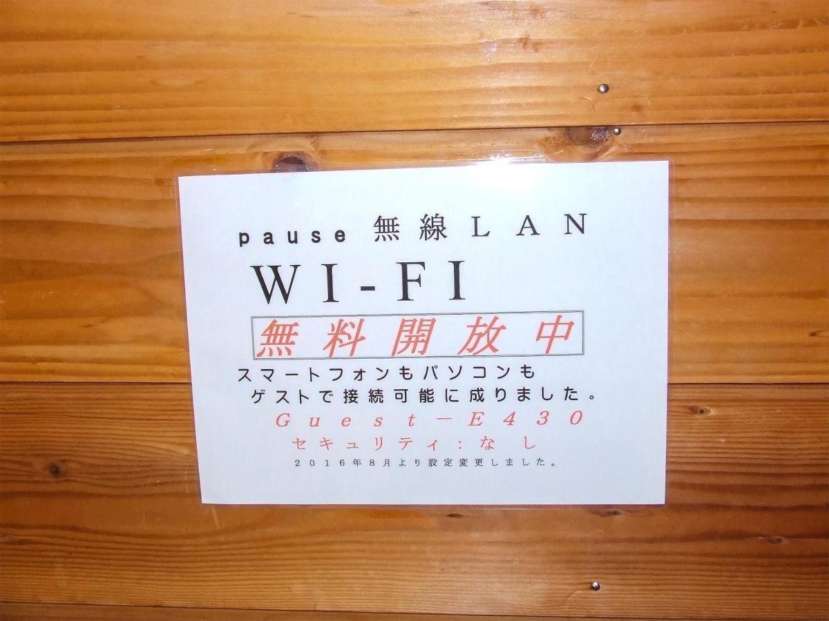 Yamanakako Pension Pause Экстерьер фото